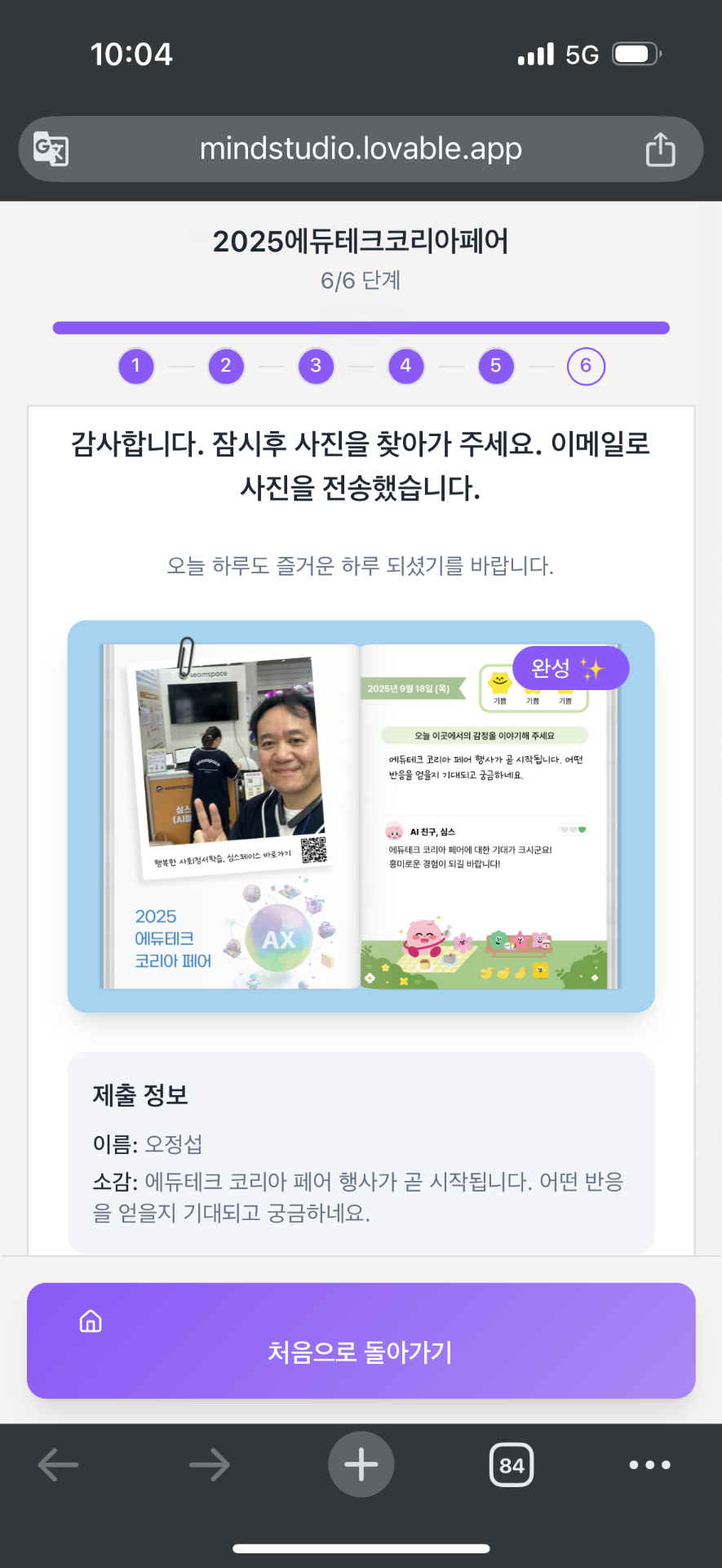 Mind Studio App Result